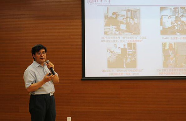 清华大学机械,航空与动力类2017级新生家长会成功举行